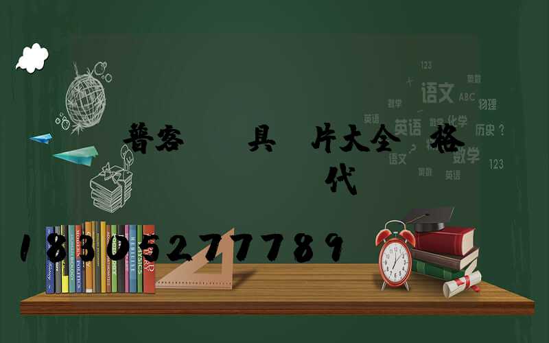 歐普客廳燈具圖片大全價格 現(xiàn)代
